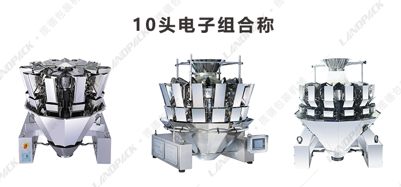 10頭電子組合稱(chēng)